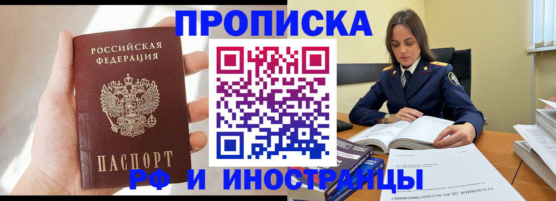 временная регистрация собственник в Заволжске