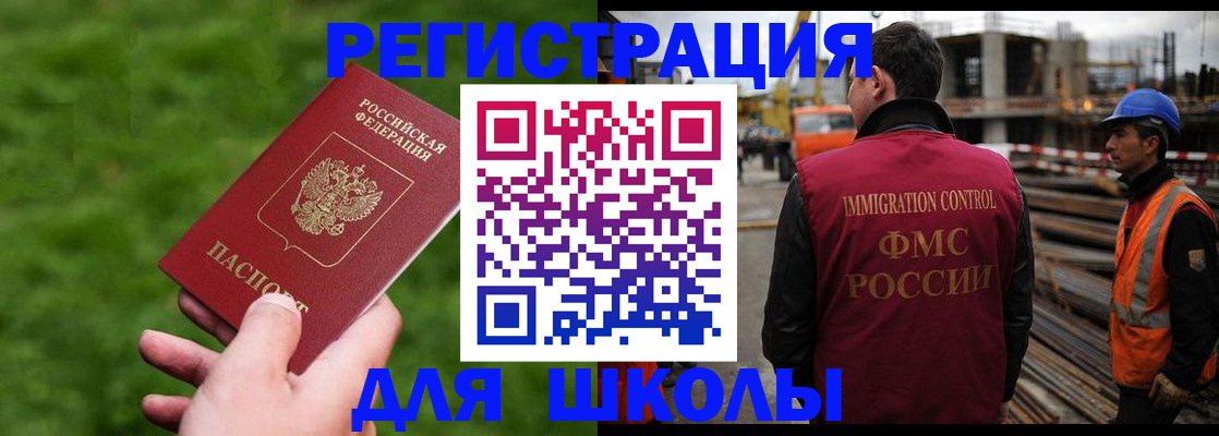прописка от собственника в Заволжске