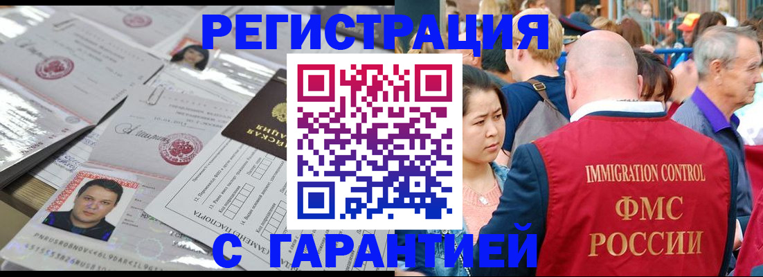 прописка для школы в Заволжске